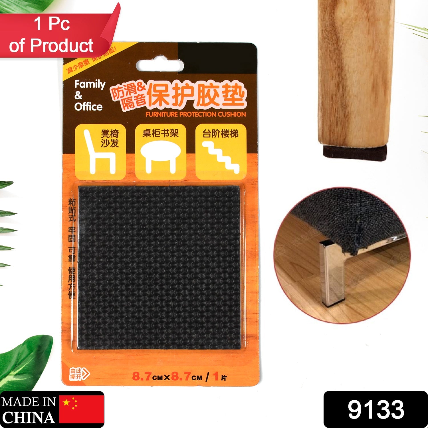 9133 Square Self Adhesive Door, Wardrobe Furniture Feet Pad (Pack of 1pc). DeoDap 9133 Square Self Adhesive Door, Wardrobe Furniture Feet Pad (Pack of 1pc). DeoDap